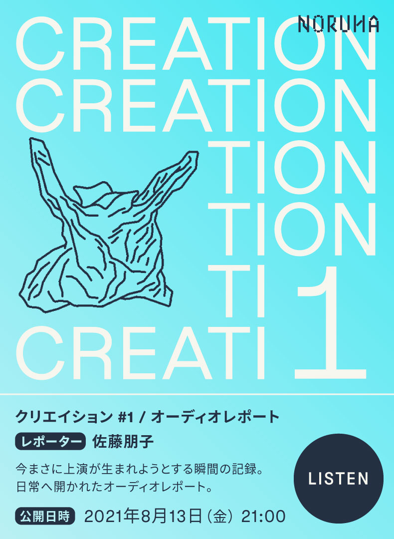 creation01