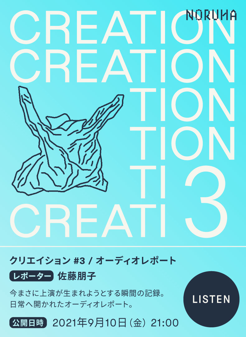 creation03