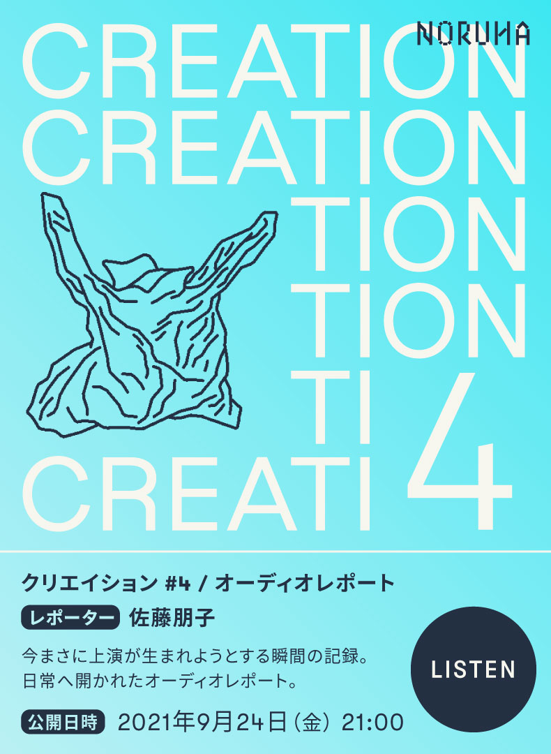 creation04